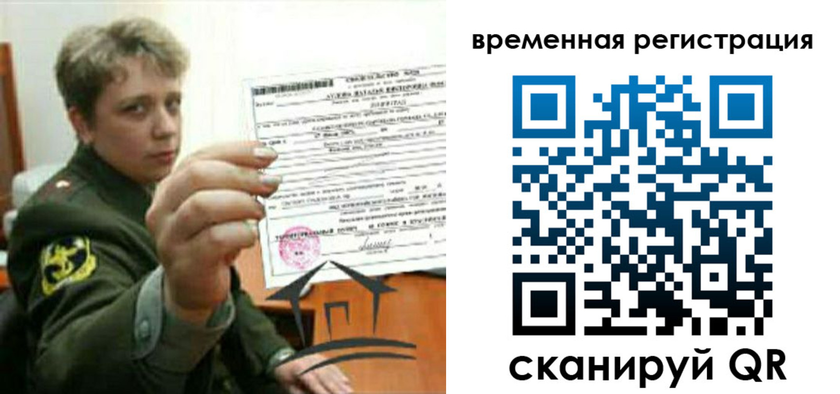прописка паспорт в Алдане
