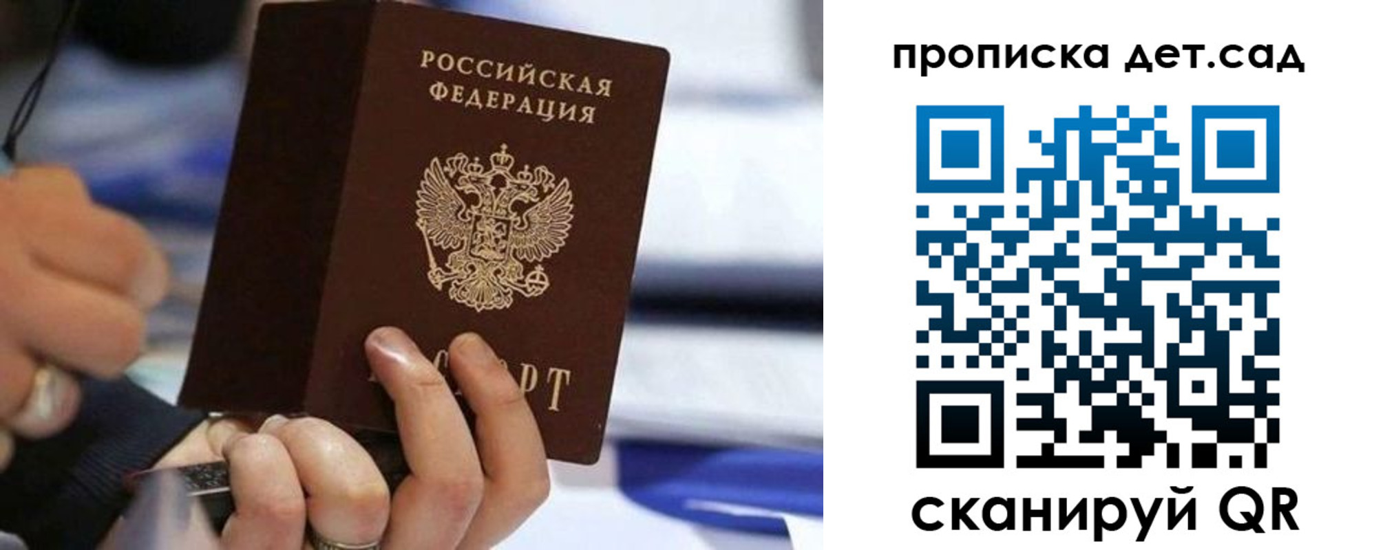 купить прописку в Алдане