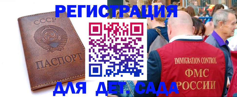 прописка в квартире в Алдане