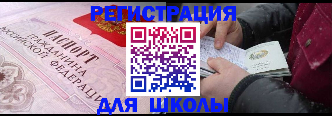 регистрация для дет. сада в Алдане