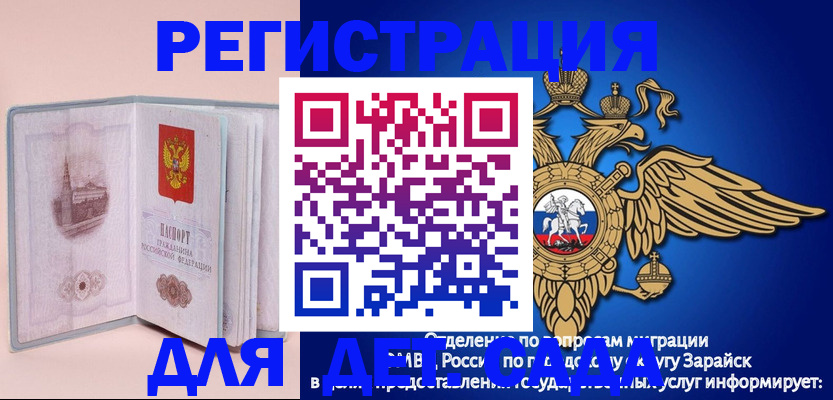 временная регистрация гарантия в Алдане