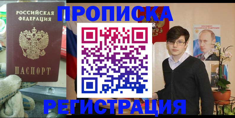 временная регистрация госуслуги в Алдане